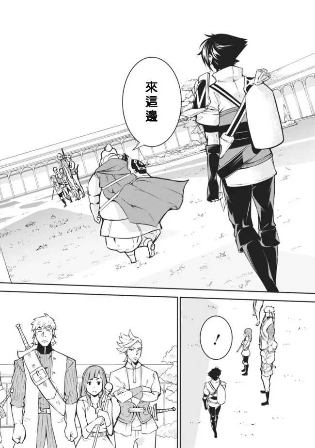 第8话 第2页