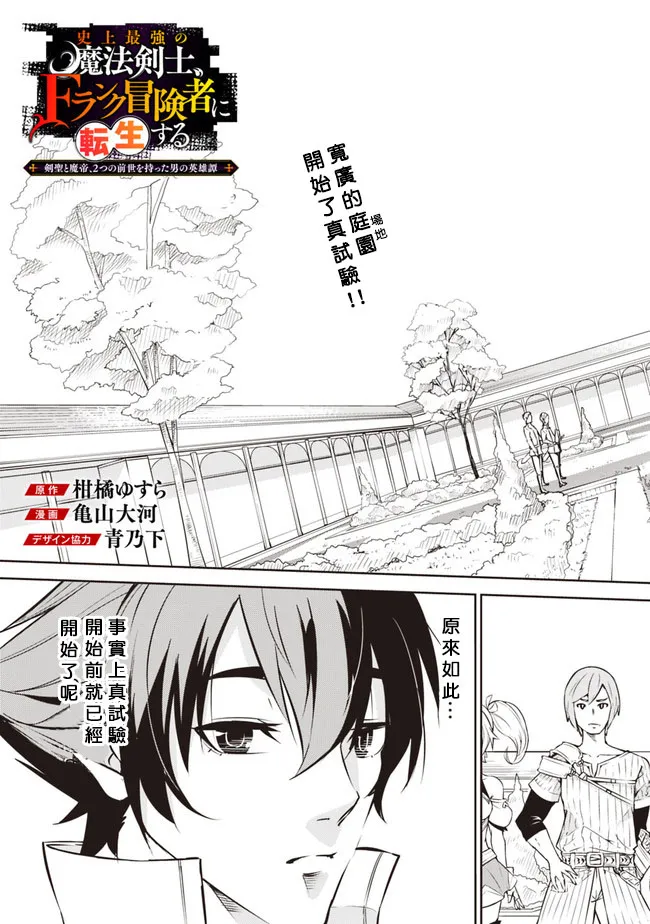 第8话 第3页