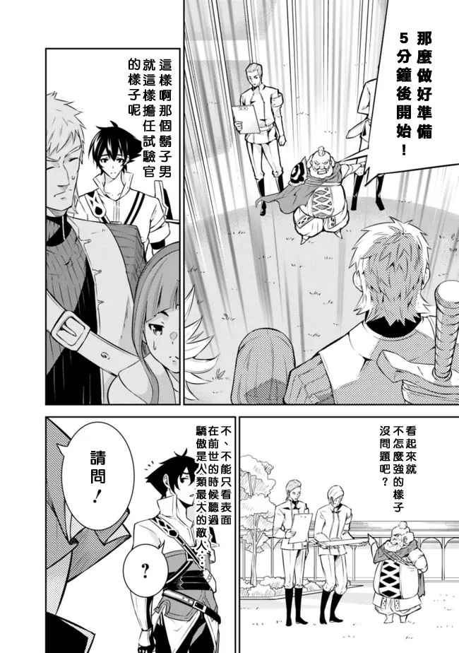 第8话 第4页
