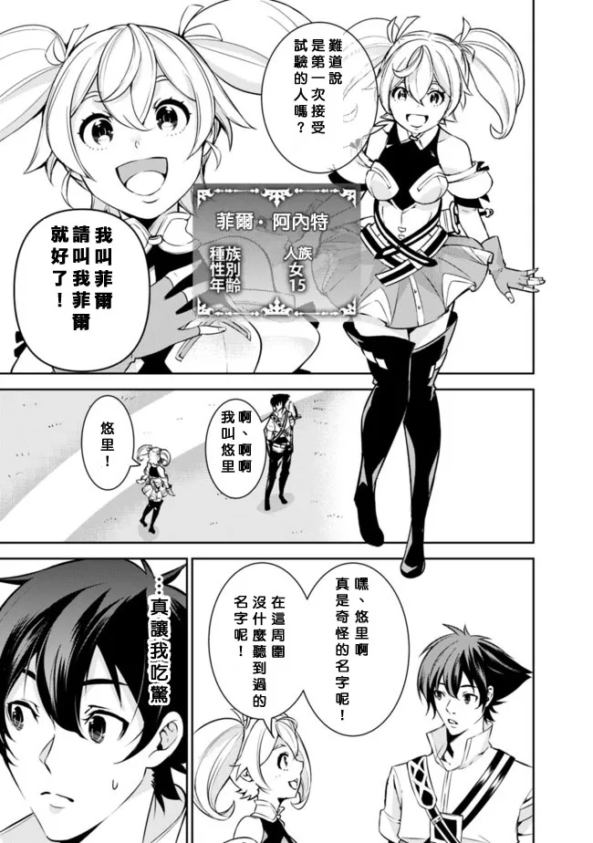 第8话 第5页