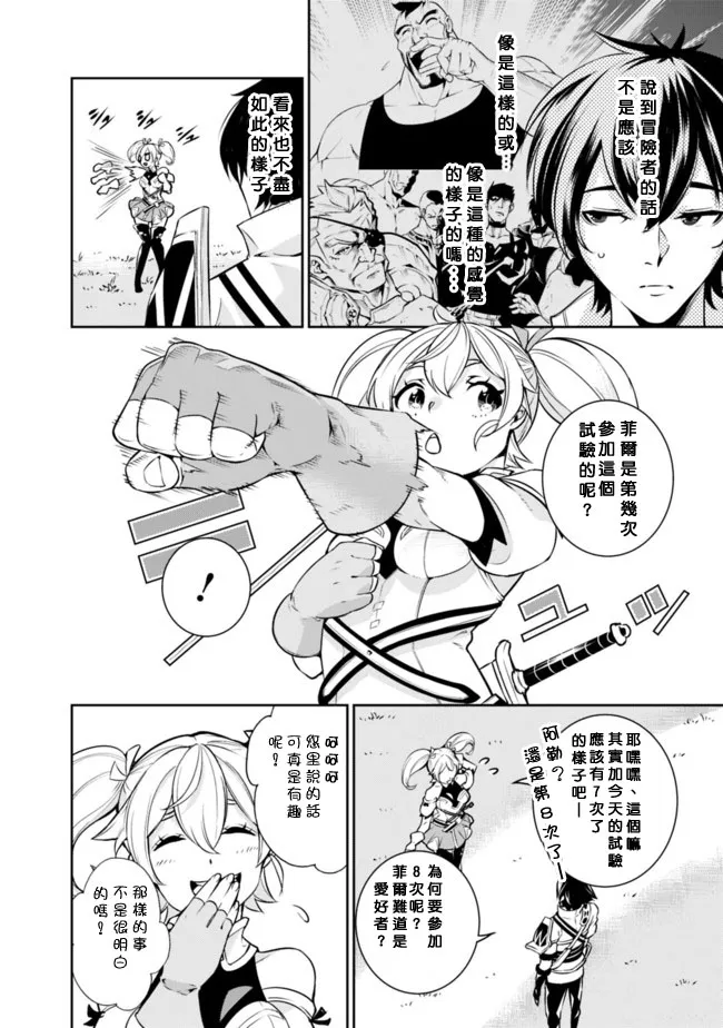 第8话 第6页