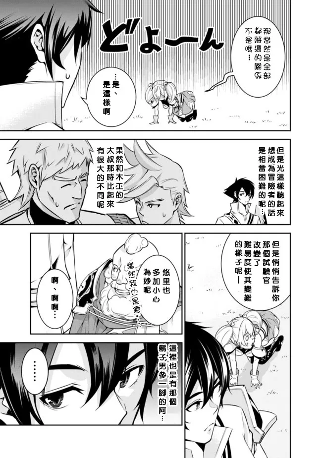 第8话 第7页