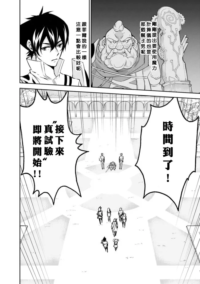 第8话 第8页