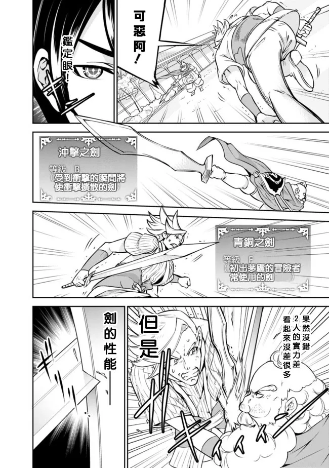 第8话 第12页