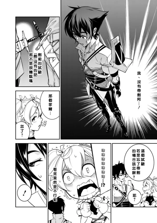 第8话 第14页