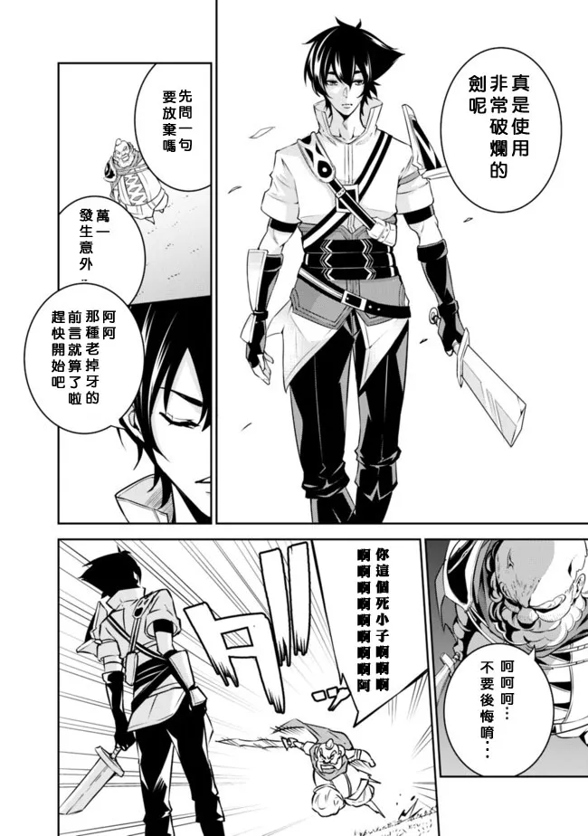 第8话 第16页