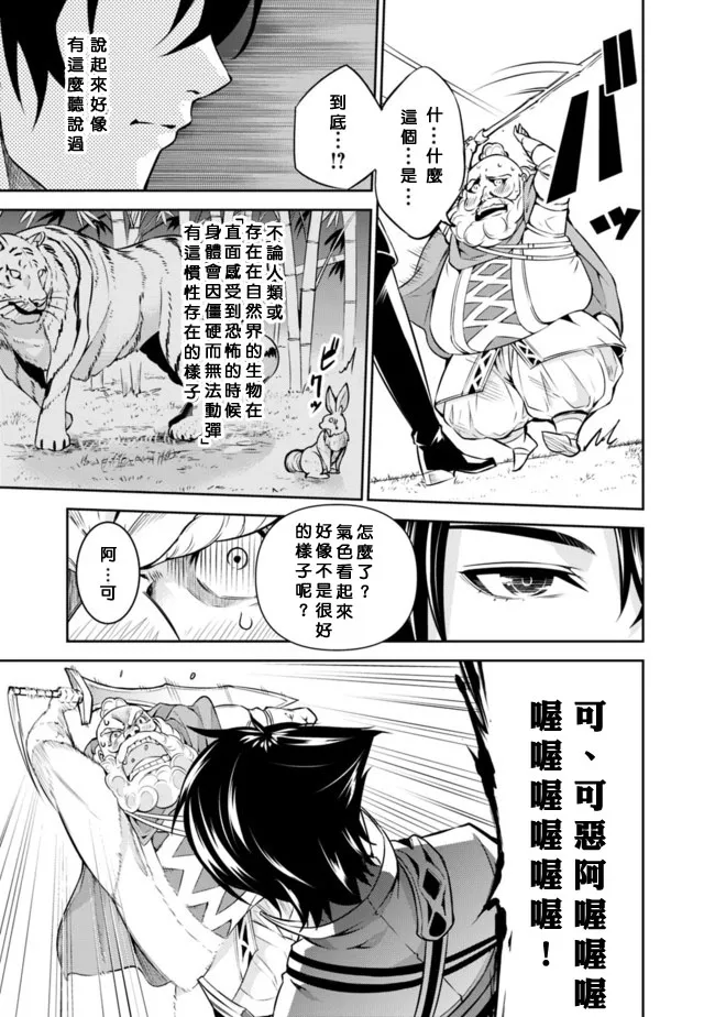 第8话 第19页