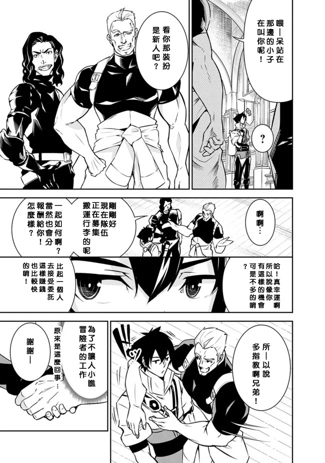 第7话 第5页