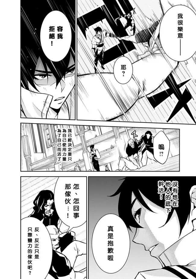 第7话 第6页
