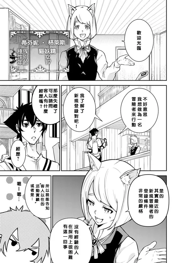 第7话 第7页
