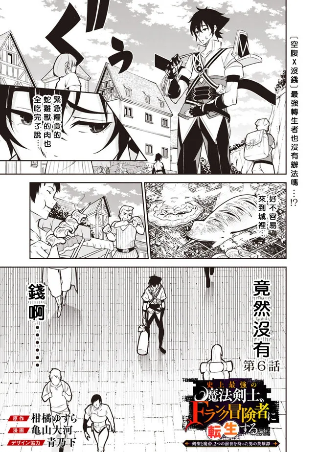 第6话 第1页