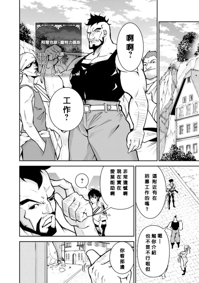 第6话 第2页