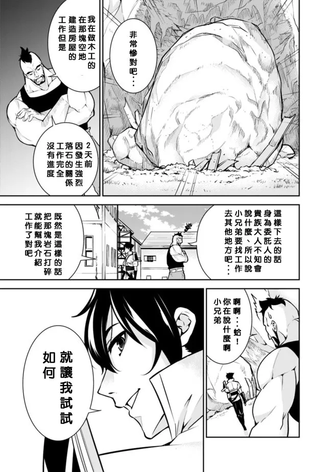 第6话 第3页