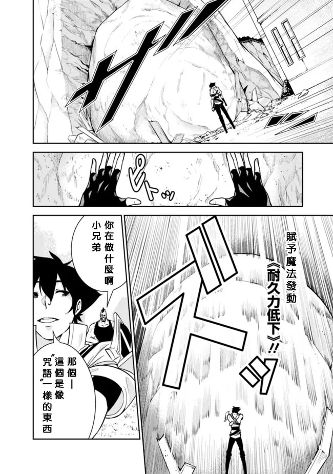 第6话 第4页