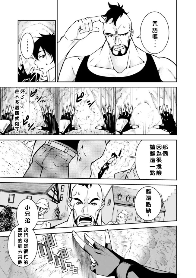 第6话 第5页