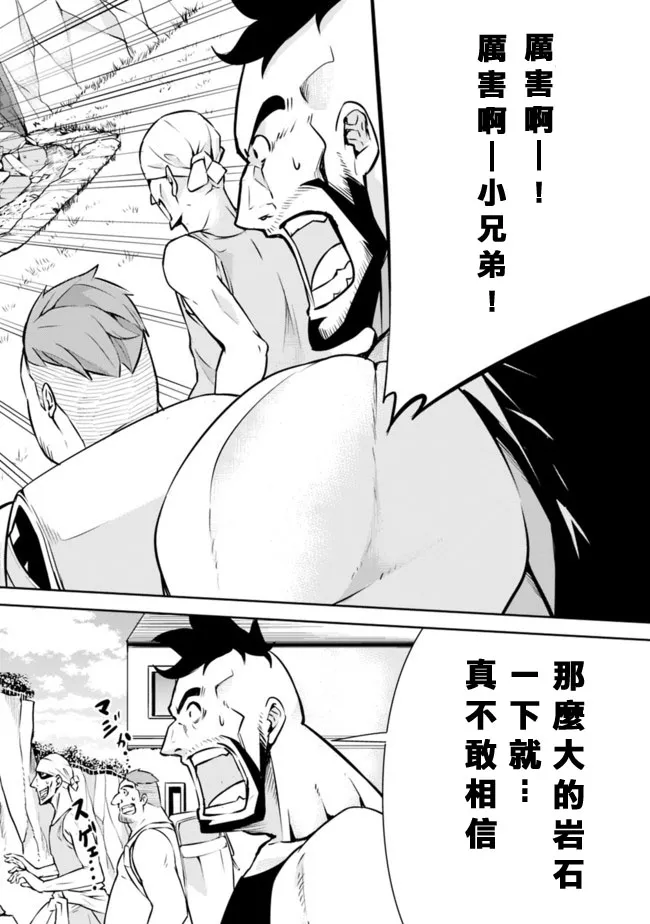 第6话 第8页