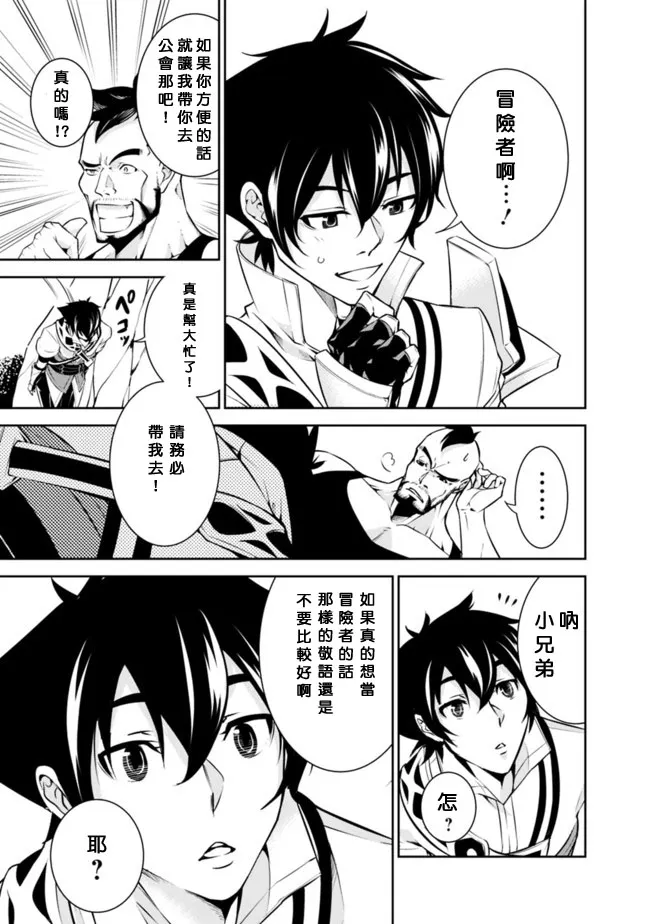 第6话 第13页