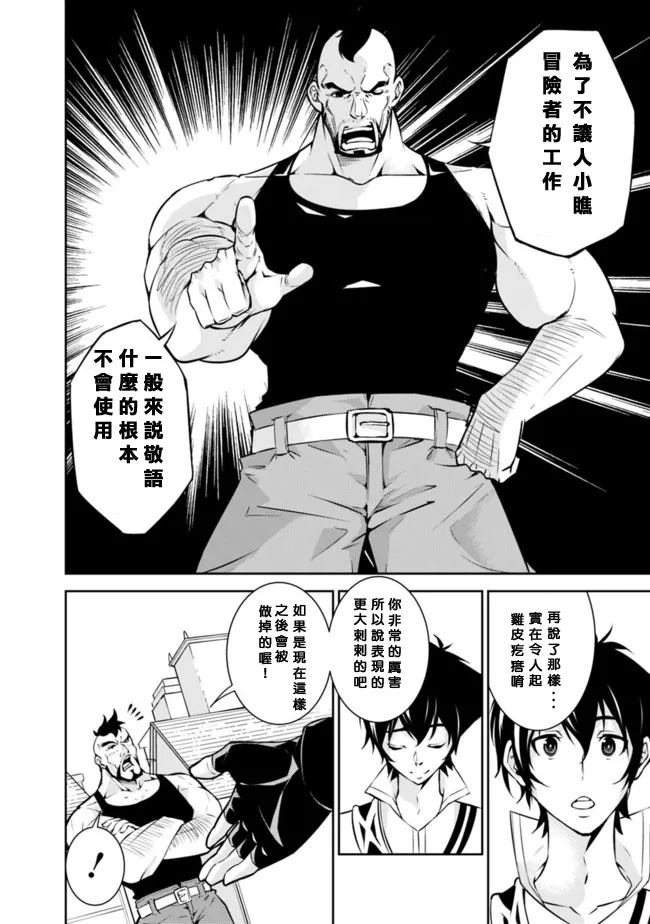第6话 第14页