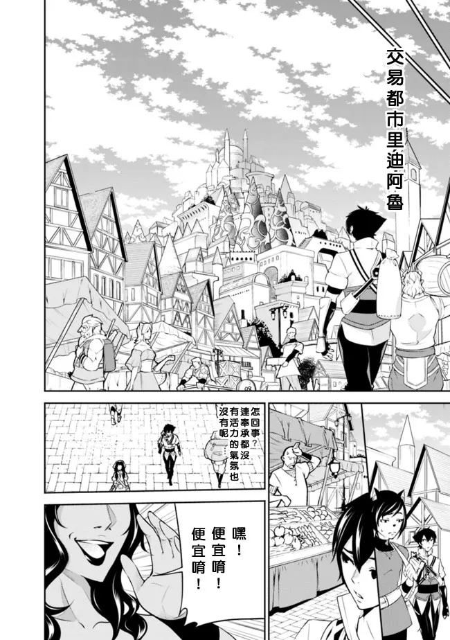 第5话 第6页