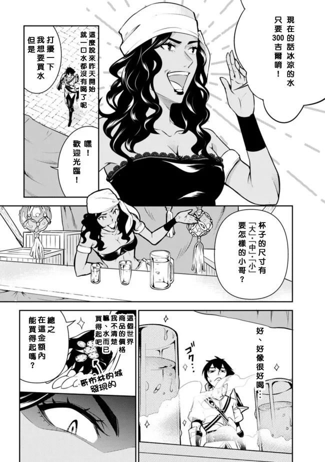 第5话 第7页