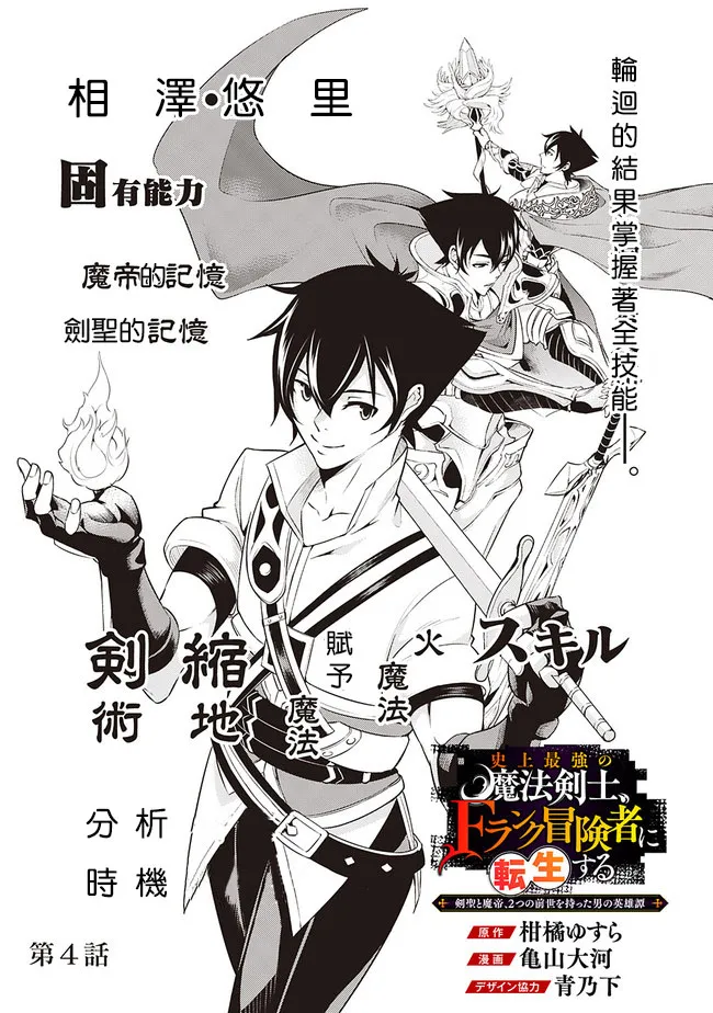 第4话 第1页