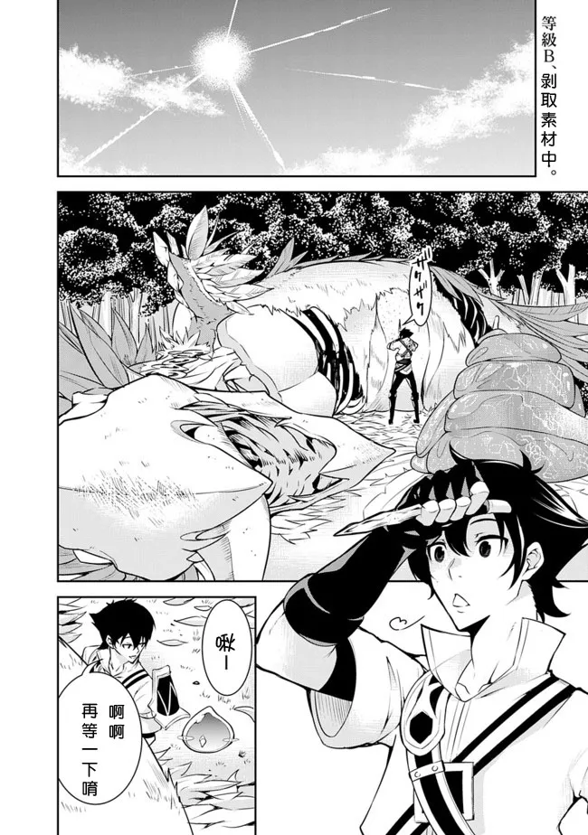 第4话 第2页