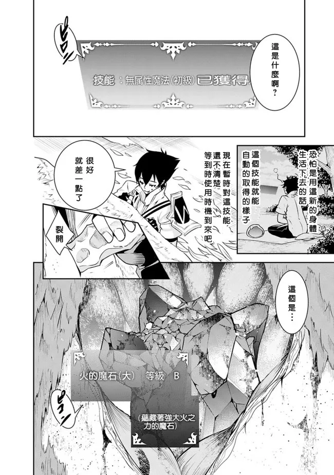 第4话 第4页
