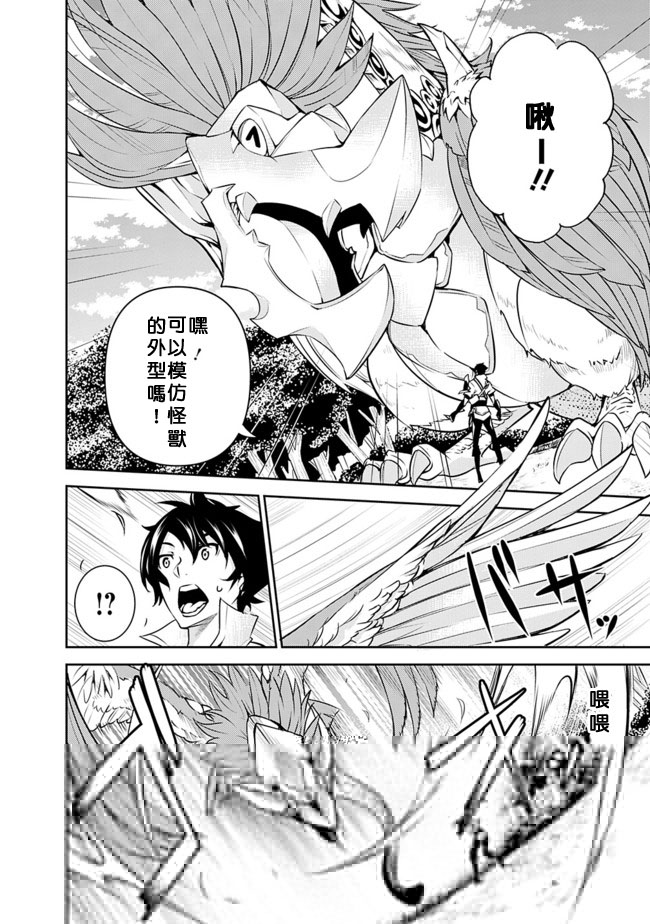 第4话 第8页
