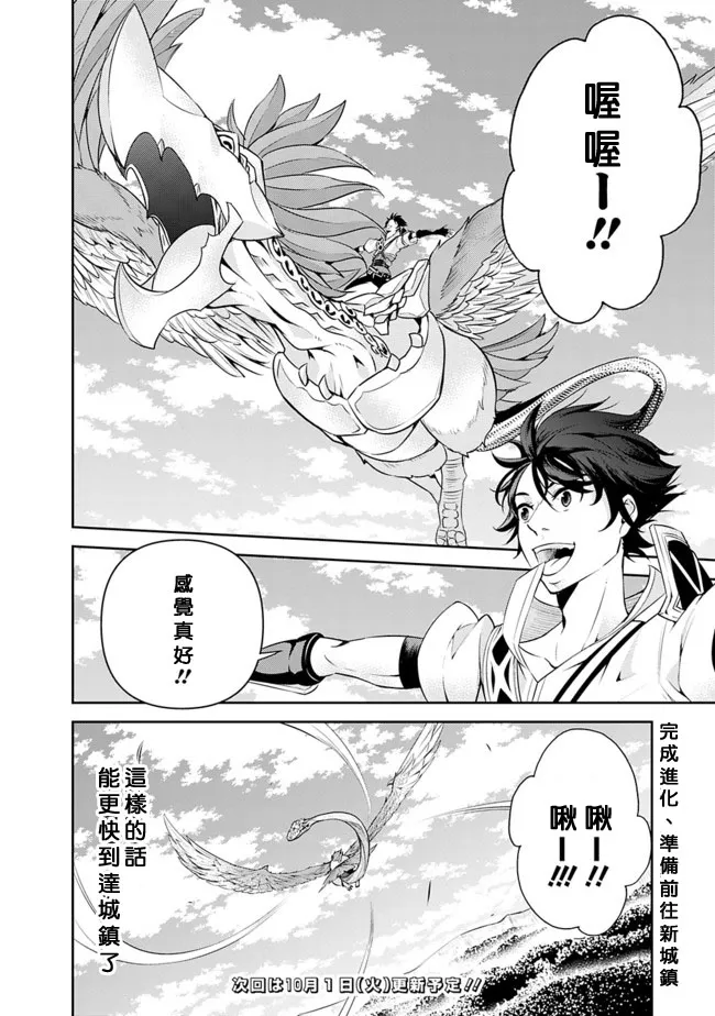 第4话 第10页