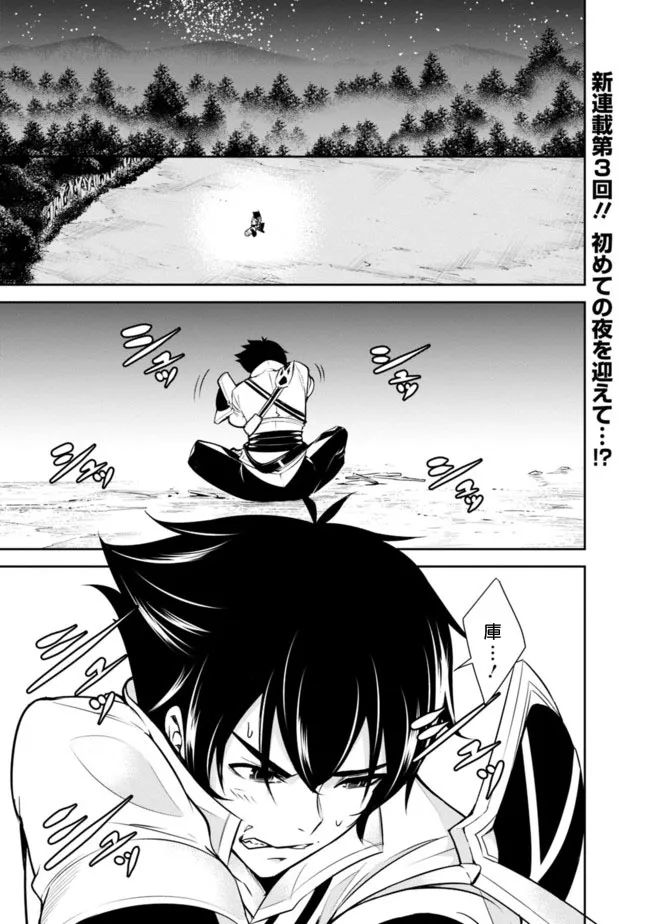 第3话 第1页