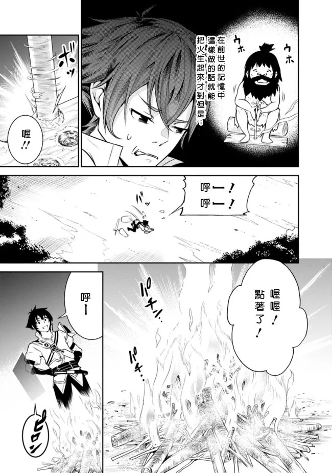 第3话 第3页