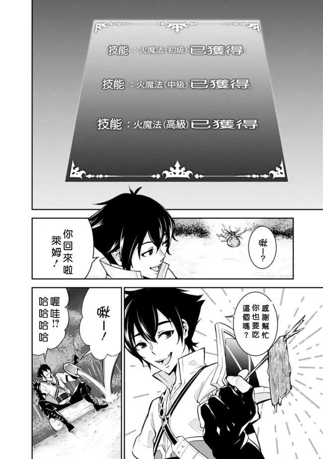 第3话 第4页