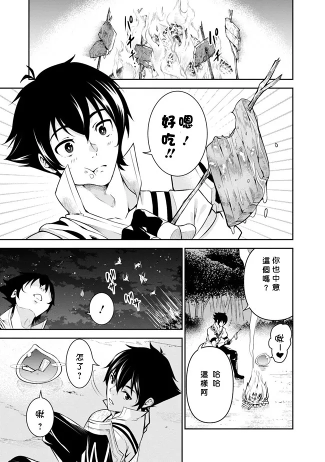 第3话 第5页