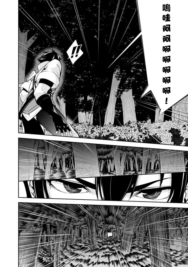 第3话 第6页