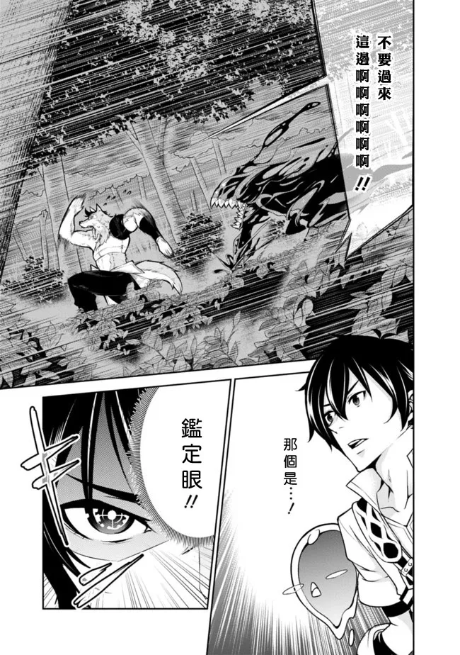 第3话 第7页