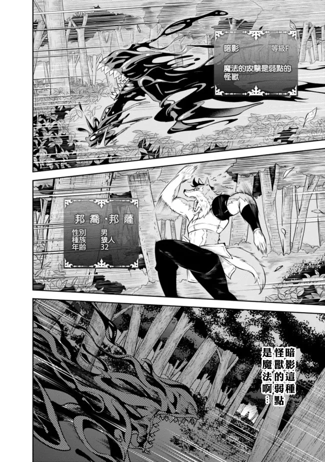 第3话 第8页