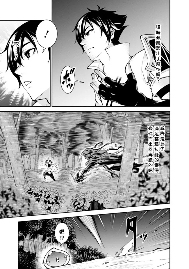 第3话 第9页