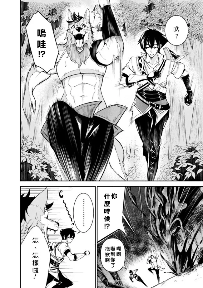 第3话 第10页