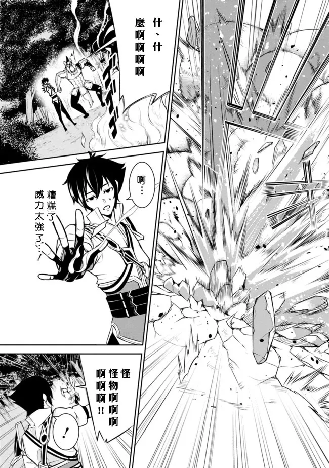 第3话 第13页
