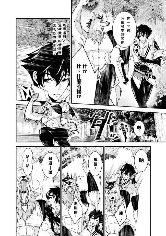 第3话 第14页