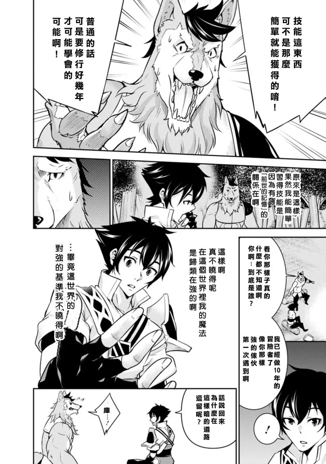 第3话 第16页