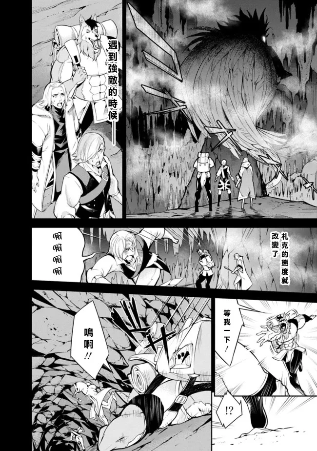 第3话 第18页