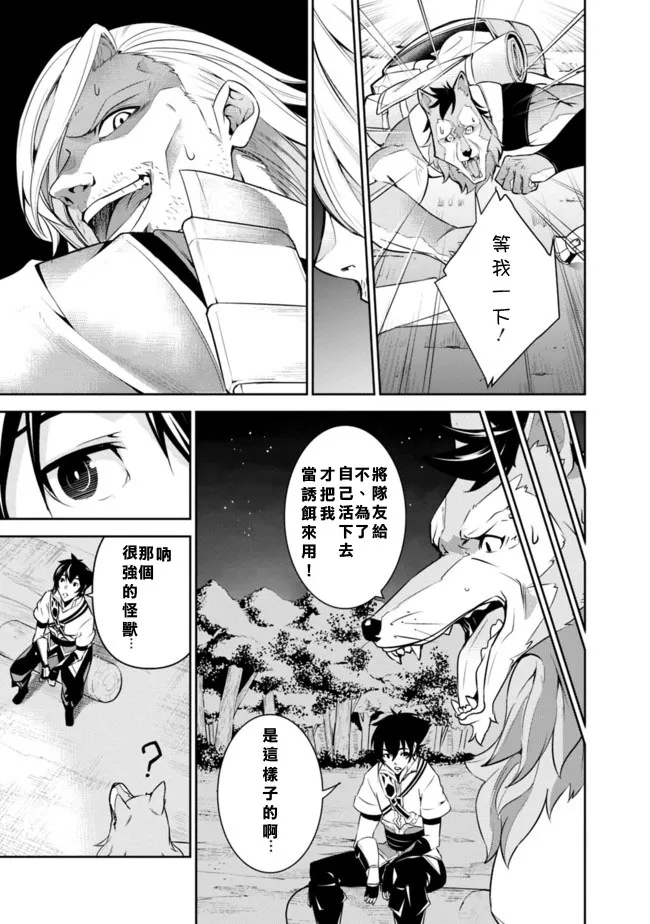 第3话 第19页