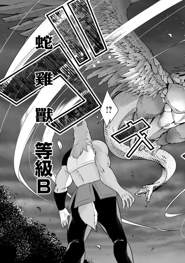 第3话 第21页