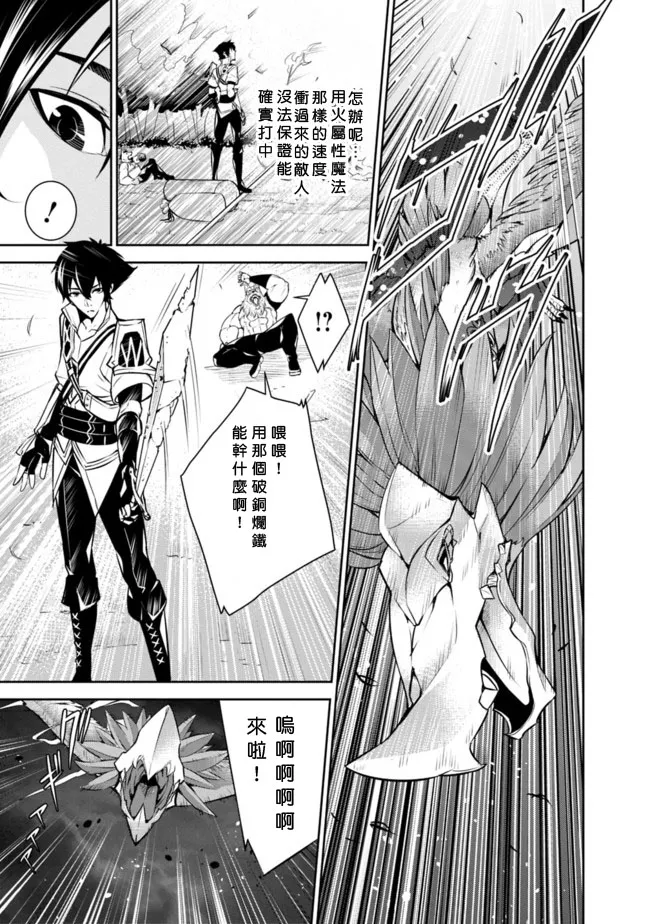 第3话 第23页