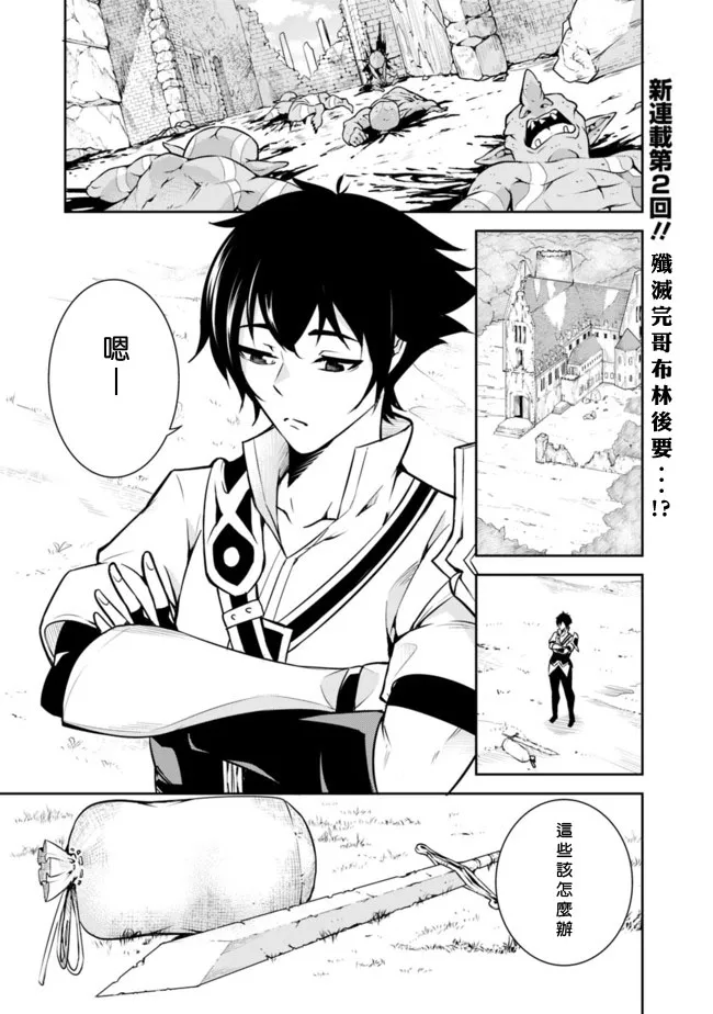 第2话 第1页