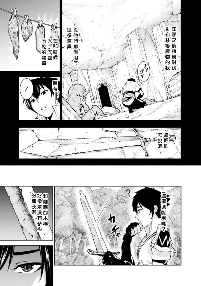 第2话 第3页