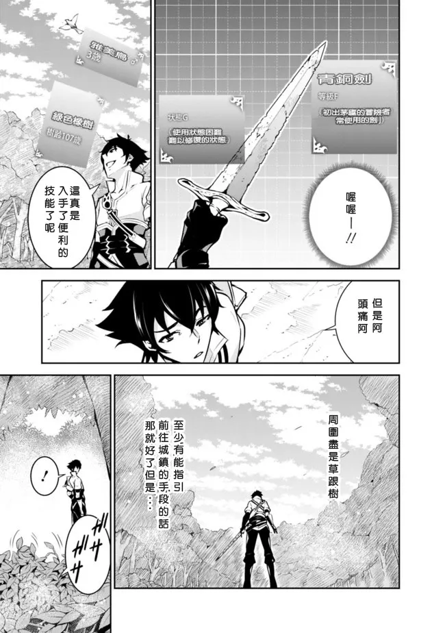 第2话 第5页