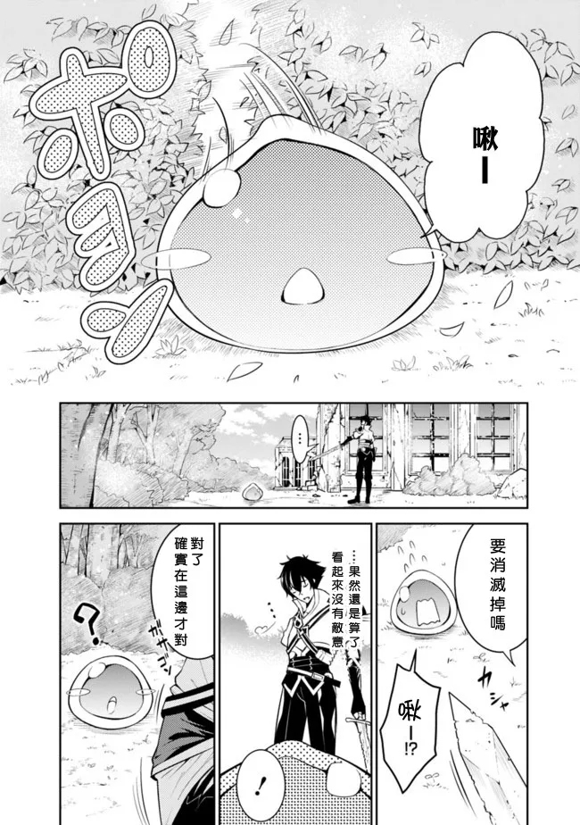 第2话 第6页