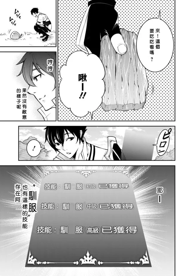 第2话 第7页